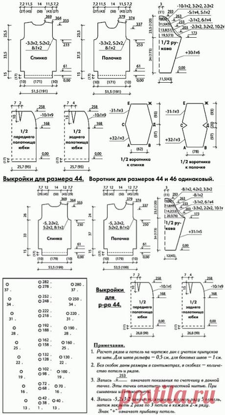 Молодежный костюм, связанный на машине :: Модели женской одежды :: Машинное вязание :: RukoDelie.by