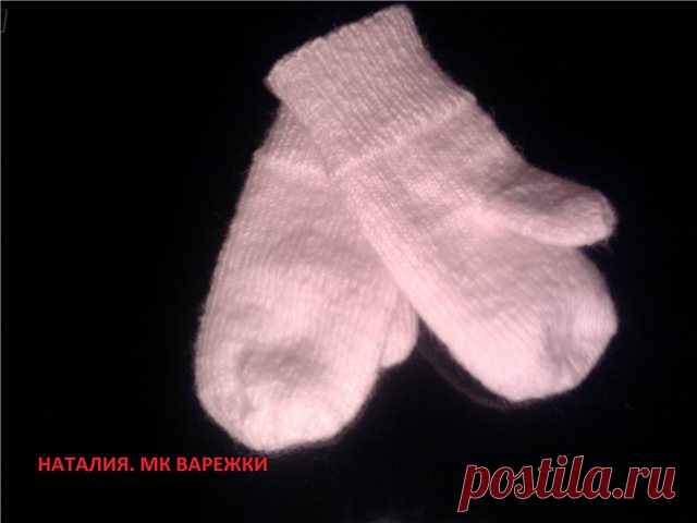 Варежки двойные детские. МК