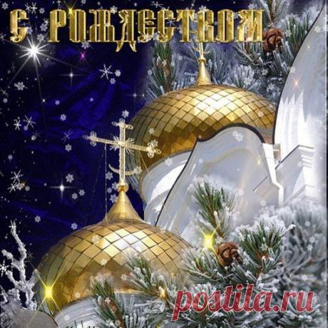 открытки с рождеством христовым: 19 тыс изображений найдено в Яндекс.Картинках