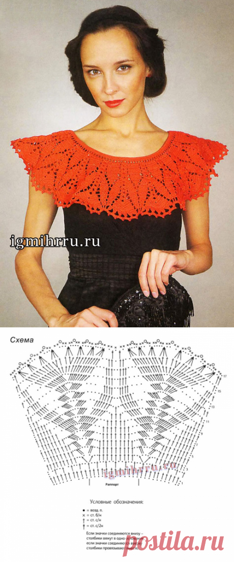Красный воротник &quot;Скарлетт&quot; (крючок)