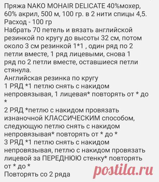 #вязаные_аксессуары@modnoe.vyazanie
Шапка. Описание.