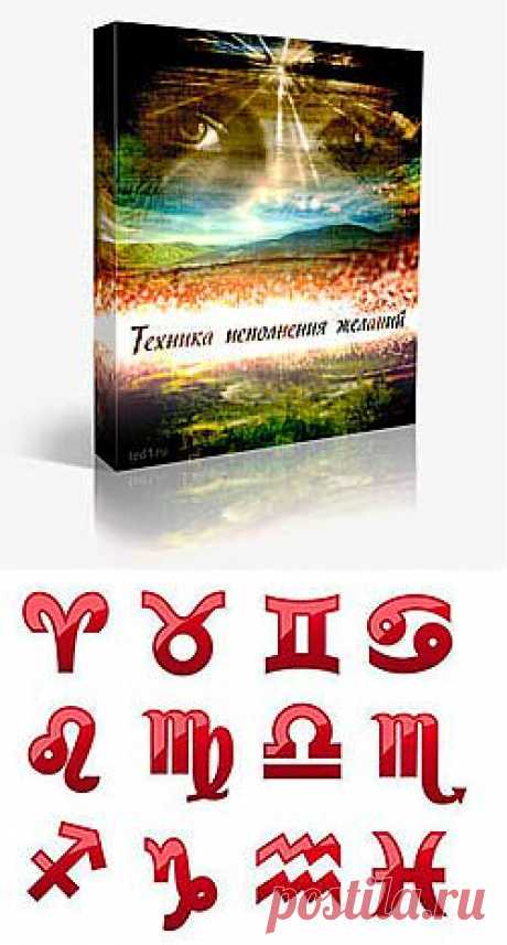 Медитация Путешествие! | Техника Исполнения Желаний