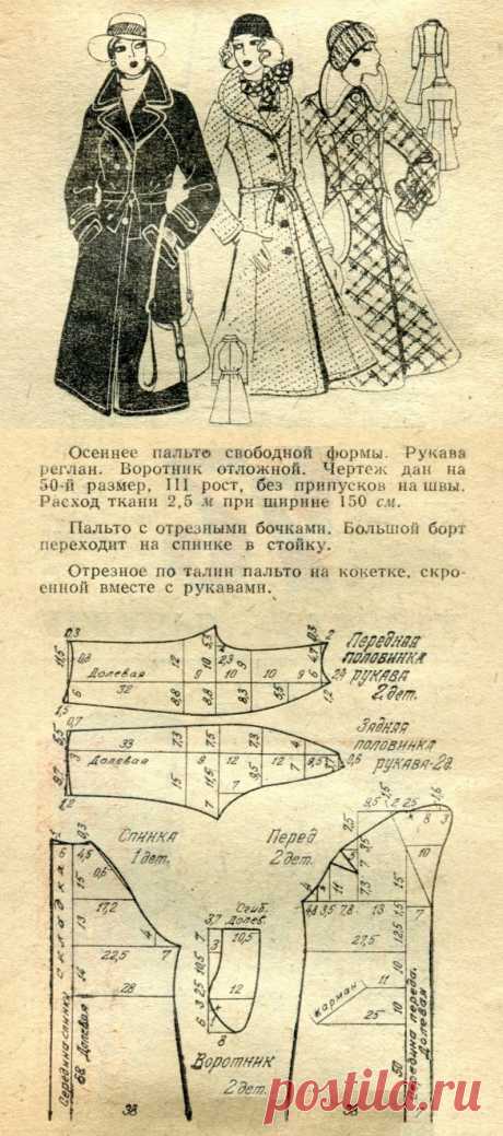 Осеннее пальто свободной формы. Рукава реглан