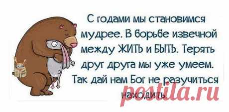 dmitrii: Лучше умереть голодным волком, чем жить сытым шакалом.