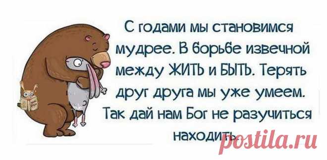 dmitrii: Лучше умереть голодным волком, чем жить сытым шакалом.