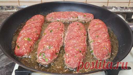 Вместо надоевших котлет. Сочный и невероятно вкусный люля-кебаб на сковороде с уникальным соусом для шашлыка. | ПАПА ГОТОВИТ | Дзен