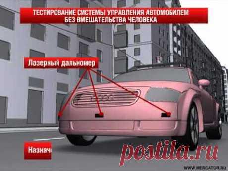 Автомобиль-робот разработал Google - YouTube КТО ЖЕЛАЕТ ПРОКАТИТСЯ???
