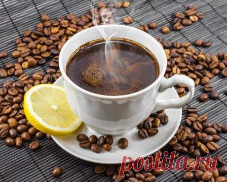 ЧАШКА КОФЕ и ДОЛЬКА ЛИМОНА - это песТня!
Обожаю кофе с лимоном - просто заваренный. 
Заварить в термос и с лимоном - сапсем другой вкус и ощущения.
Если потрясти термос несколько раз как шейкер и настоять пару часов,
вкус будет отличаться от предыдущего.
Не только для вкуса, а для пользы дела -
Кофе с лимоном, совет из инета
Чтобы вывести из организма шлаки, достаточно начать добавлять в свой кофе дольку лимона! После того как лимон распарится в горячем напитке, съешь доль...
