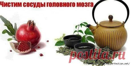Очищение сосудов головного мозга.