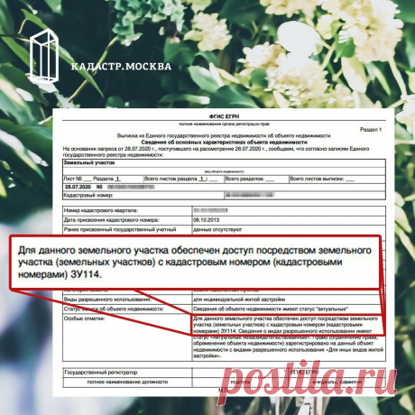 Неожиданное ограничение в использовании земельного участка, о котором вы могли не знать | Кадастр.Москва | Яндекс Дзен
