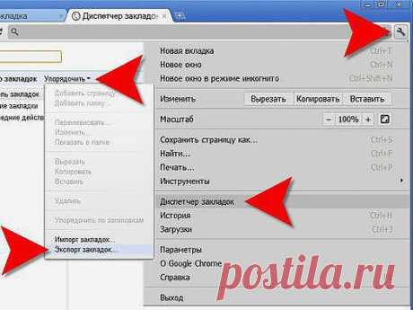 Как сохранить закладки в Chrome?