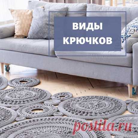 На изображении может находиться: в помещении, текст «виды крючков»