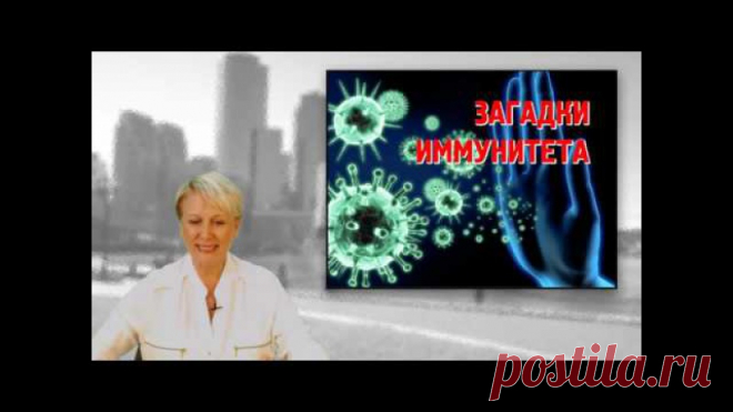 Все об иммунитете

1. 10 фактов об иммунной системе.
2. Чудо иммунной системы человека
3. Тайны иммунитета: загадки и разгадки
4. Как работает иммунитет?
5. Иммунитет
6. О.Бутакова. Тайны иммунитета