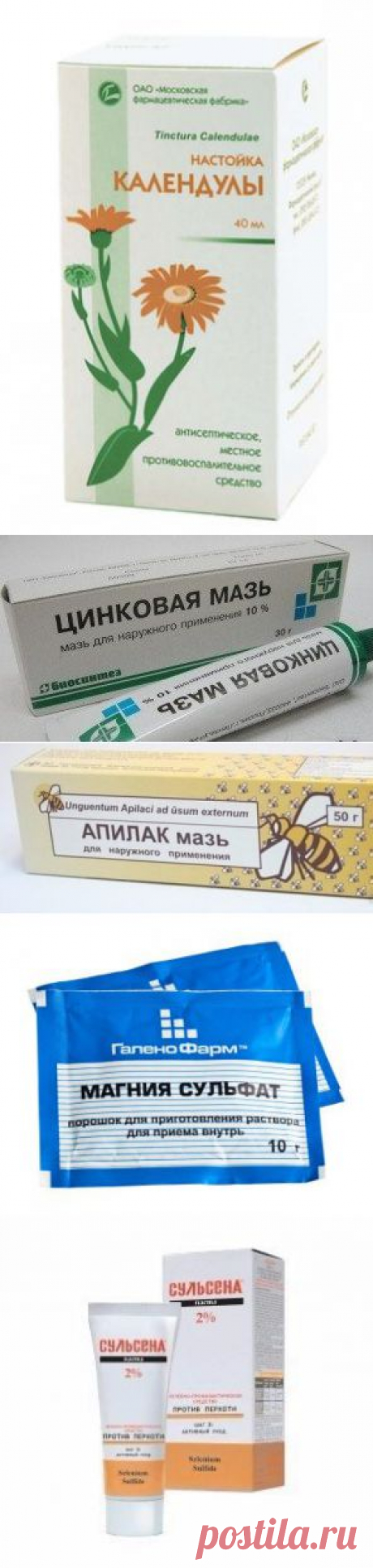 Отправляемся в аптеку – за красотой!