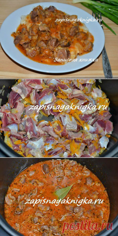 Желудки куриные рецепт.