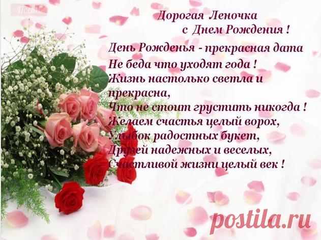 С Днем рождения,Леночка!!! (Еленаско)