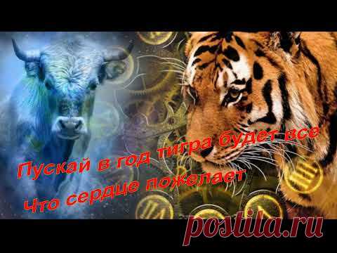 🐯С Новым 2022 годом! Встречаем Год Тигра! Красивое новогоднее видео поздравление. - YouTube