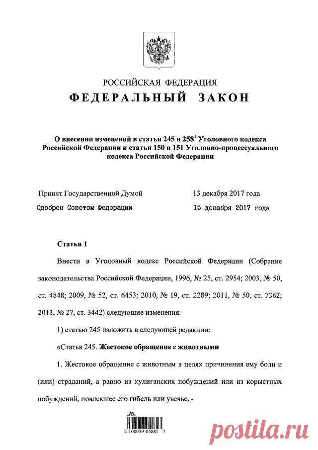 Система официального опубликования правовых актов в электронном виде