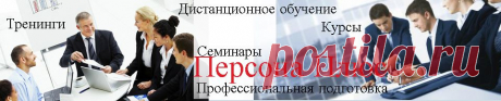 Расписание