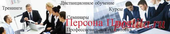 Расписание