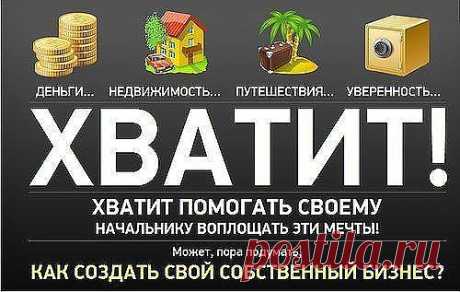 Сегодня, 3 февраля в 21:00 МСК состоится онлайн конференция клуба лучшего стиля жизни!

 Узнайте, как Вы можете начать свой собственный бизнес с нуля и управлять им через интернет!
 Спикер: Александр Кульпин

https://irinka69.kofeinfo.ru//