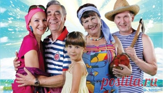 Поднимаем настроение. Крылатые фразы из сериала "Сваты" | Наш дом