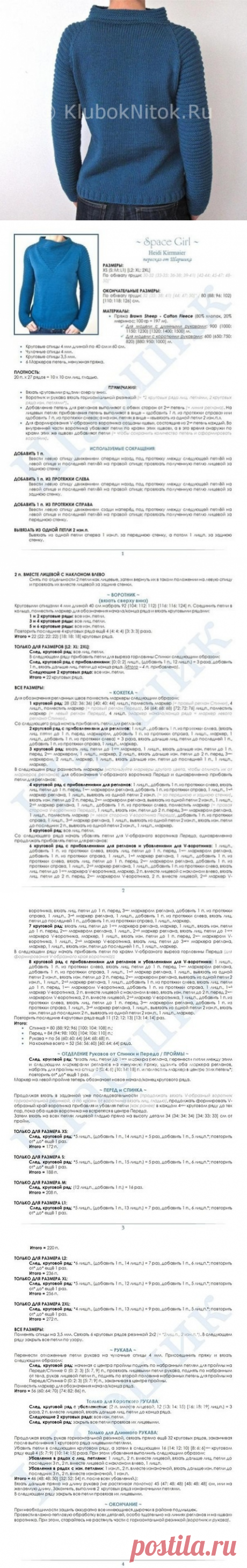 Синий пуловер с воротником стойкой | Вязание для женщин | Вязание спицами и крючком. Схемы вязания.