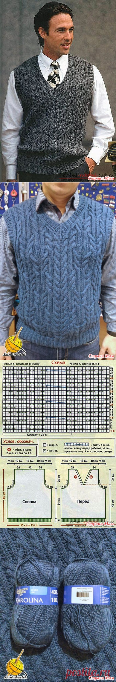 Мужской жилет спицами - Вязание - Страна Мам