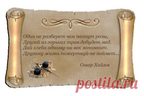 2. Поучительное изречение.