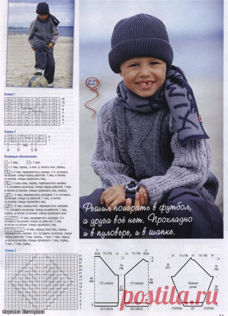 Пуловер для мальчика