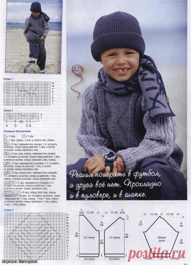 Пуловер для мальчика