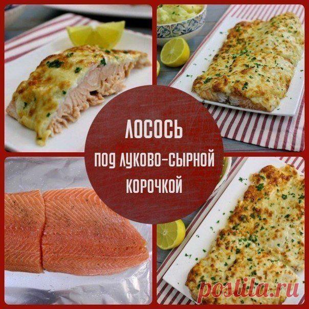 Филе из лосося под луково-сырной корочкой
