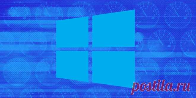 Какие службы Windows можно отключить, чтобы ускорить систему - Лайфхакер