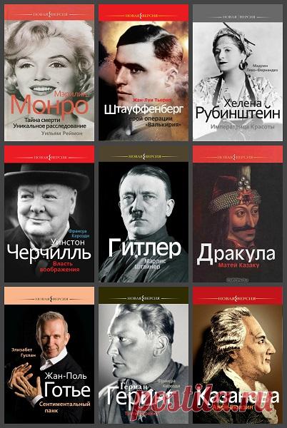 Новая версия в 15 книгах (2005-2022) FB2 