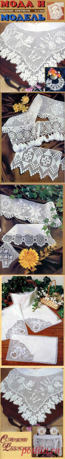Мода и модель. Вязание крючком №4 2004