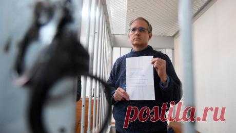 Стало известно, есть ли жалобы у осужденного в РФ Пола Уилана на содержание в колонии. Гражданин США Пол Уилан, который отбывает наказание в российской колонии за шпионаж, перестал обращаться с жалобами в Общественную наблюдательную комиссию (ОНК) Мордовии. Об этом сообщает РИА Новости со ссылкой на главу регионального ...