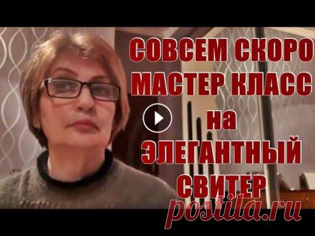 СОВСЕМ СКОРО МАСТЕР КЛАСС на ЭЛЕГАНТНЫЙ СВИТЕР для полных женщин, и не только.
низ юбки крючком