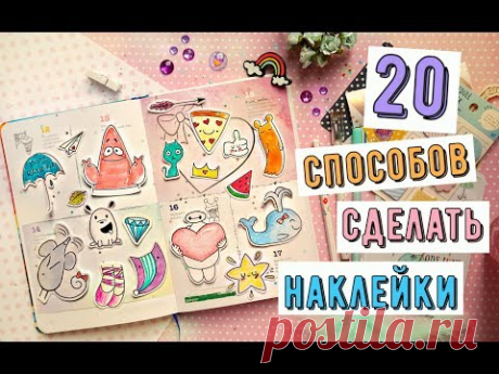 Наклейки без двухстороннего скотча своими руками! Рисунки для срисовки Патрик Стар и Бэймакс