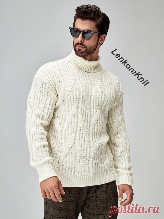 теплый белый свитер с высоким воротником-гольф и эффектным рельефным узором.