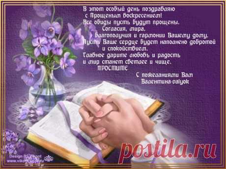 Моя открытка