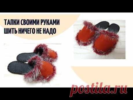 Я их не шила, а вязала!!! Домашние тапочки своими руками//МК//Вязание крючком