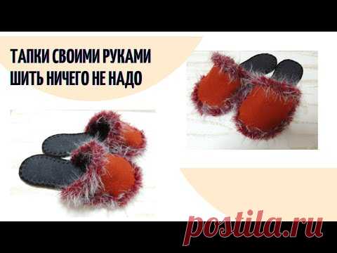 Я их не шила, а вязала!!! Домашние тапочки своими руками//МК//Вязание крючком