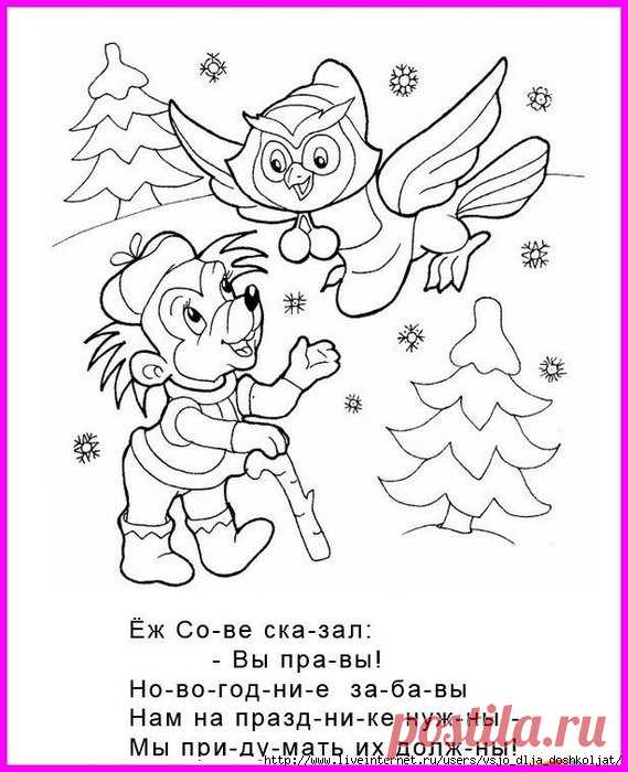 Новогодние раскраски со стихами по слогам