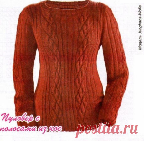 джемпер с косами