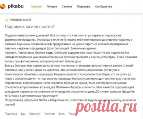 Я тоже дремучий, у меня вообще ни одной подписки нет