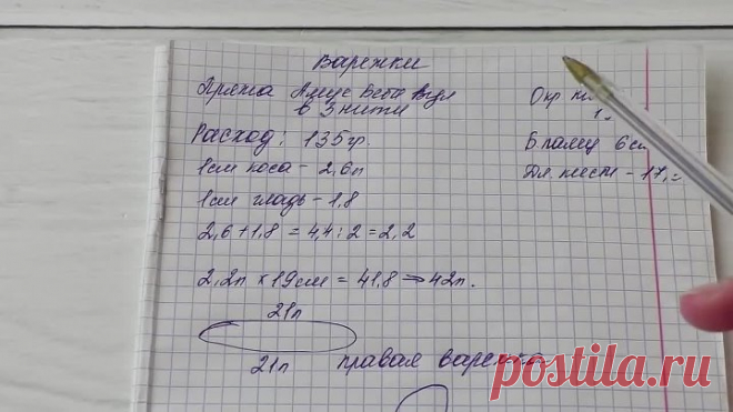 Варежки спицами.__ Палец индийским клином.__ Подробный МК