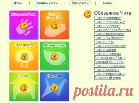Раскраски