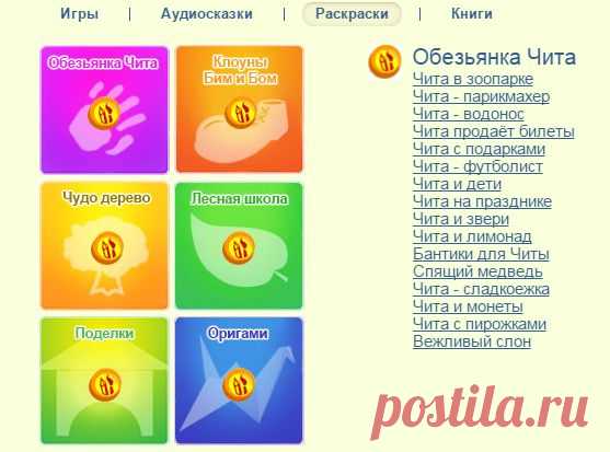 Раскраски