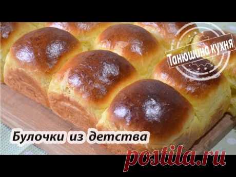 * Булочки из детства (бабушкин рецепт) *