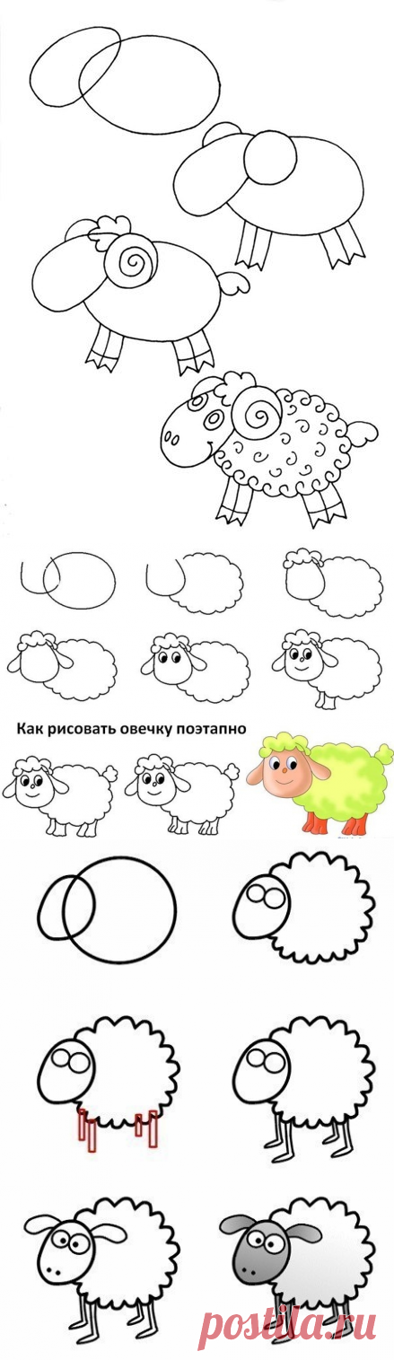 Как нарисовать овечку - Поделки с детьми | Деткиподелки